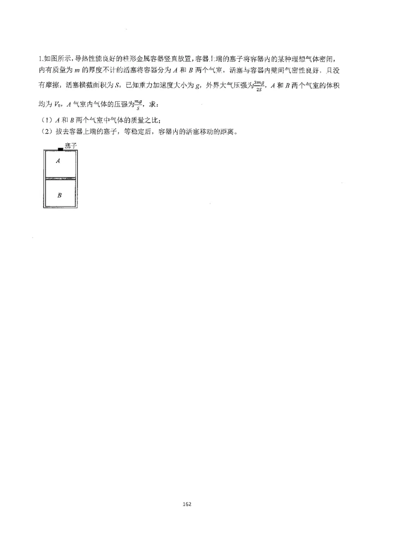 跳跳学长一轮复习-选修下1_高中三年全科资料_高中_跳跳学长-高中物理讲义2025.07.31发布