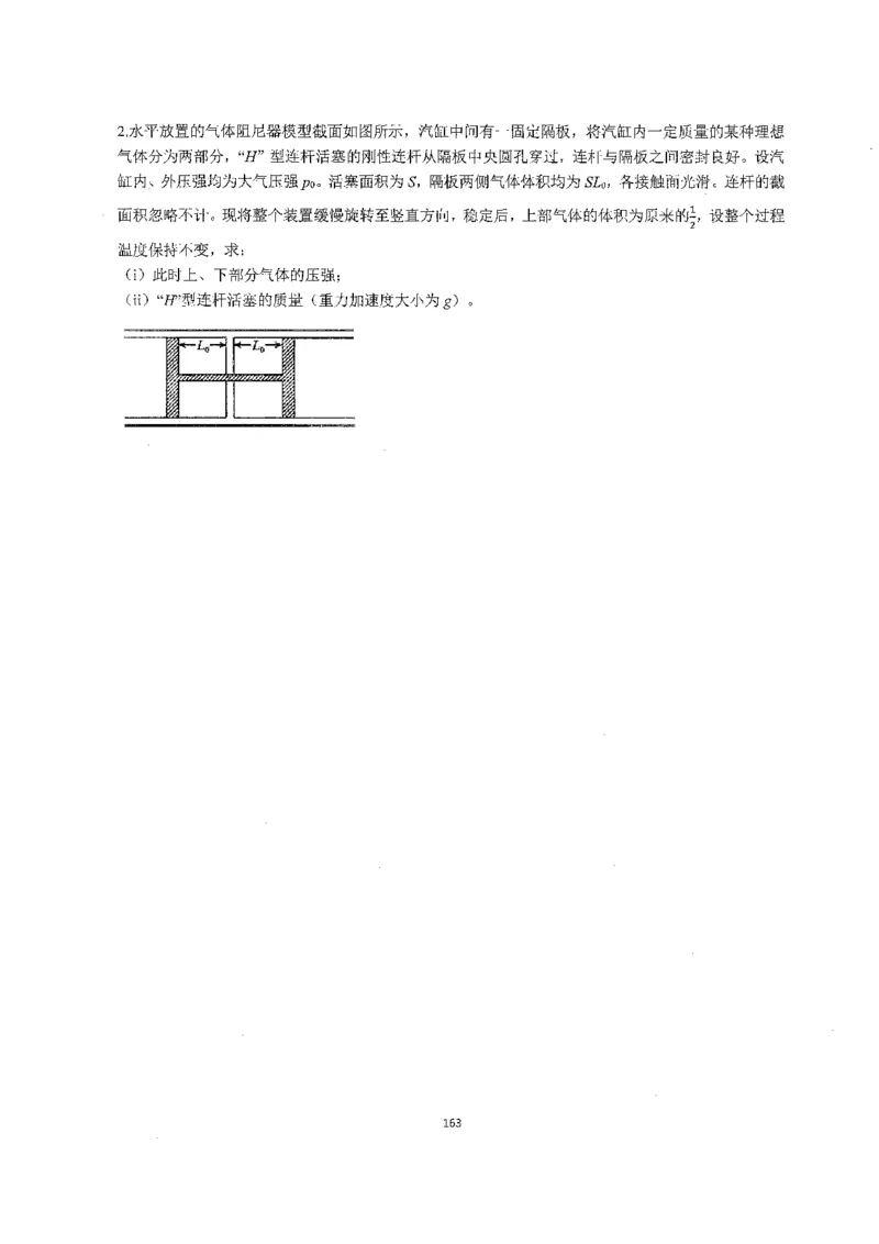 跳跳学长一轮复习-选修下1_高中三年全科资料_高中_跳跳学长-高中物理讲义2025.07.31发布