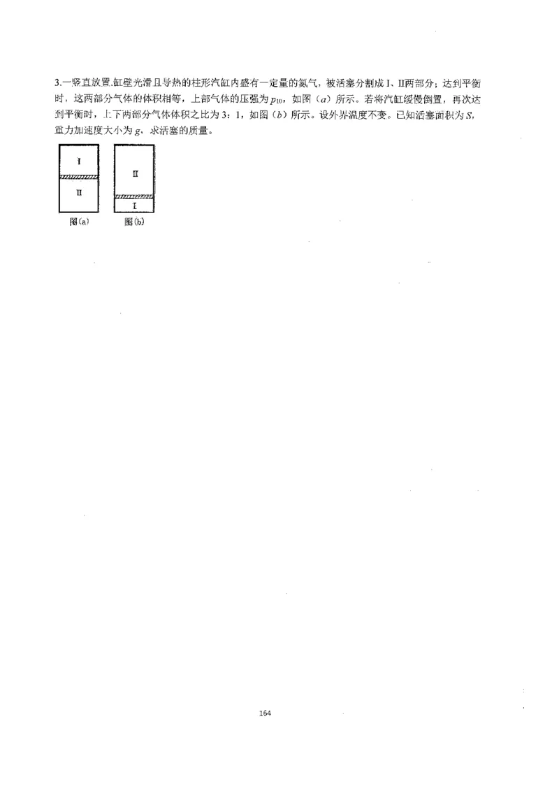 跳跳学长一轮复习-选修下1_高中三年全科资料_高中_跳跳学长-高中物理讲义2025.07.31发布