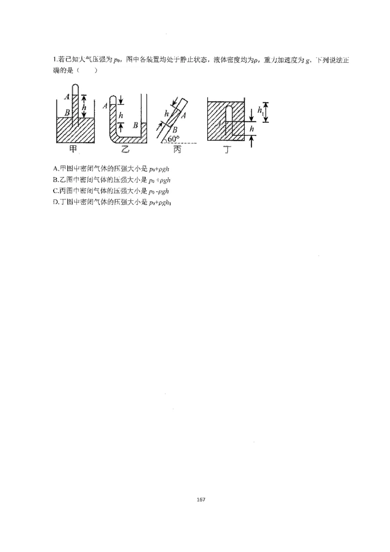 跳跳学长一轮复习-选修下1_高中三年全科资料_高中_跳跳学长-高中物理讲义2025.07.31发布