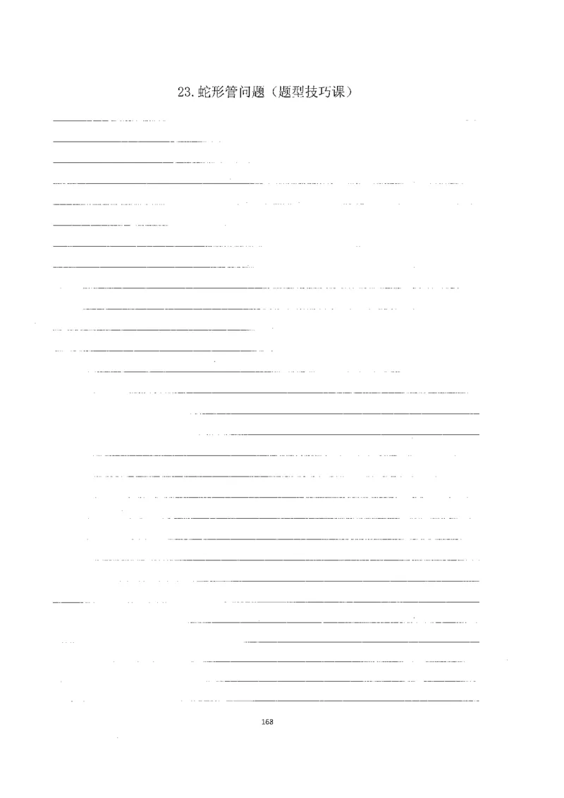 跳跳学长一轮复习-选修下1_高中三年全科资料_高中_跳跳学长-高中物理讲义2025.07.31发布