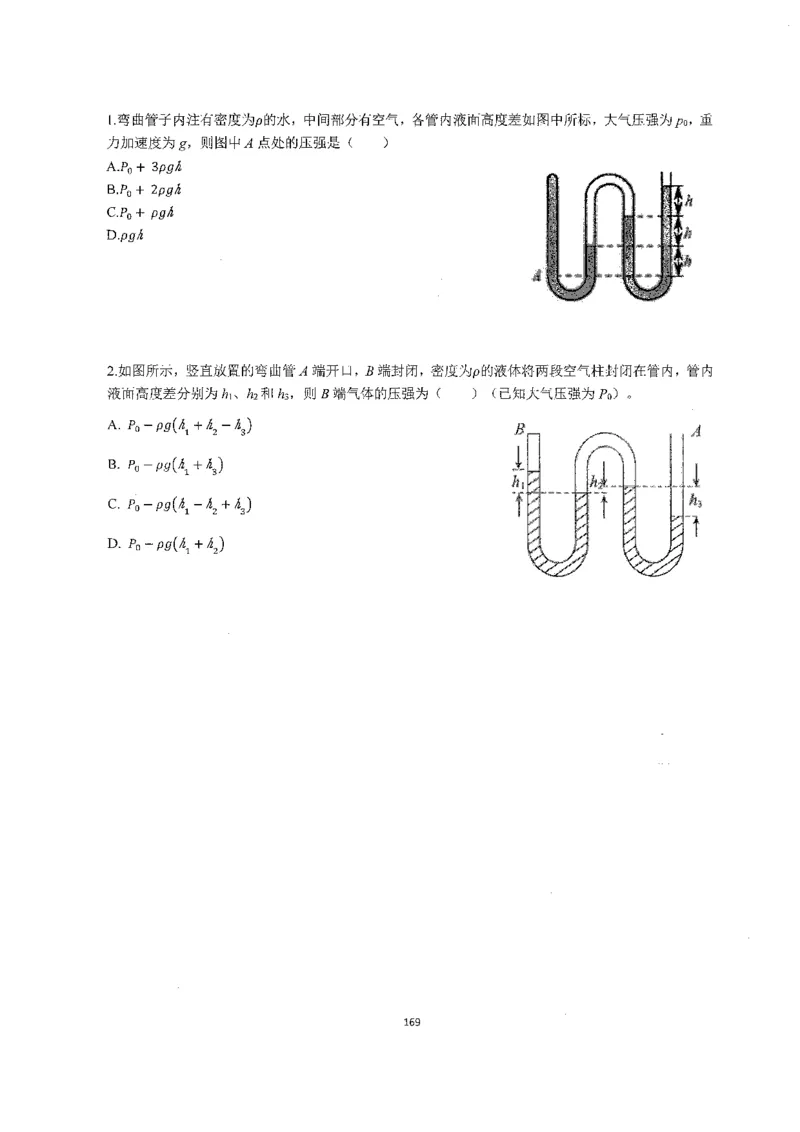 跳跳学长一轮复习-选修下1_高中三年全科资料_高中_跳跳学长-高中物理讲义2025.07.31发布
