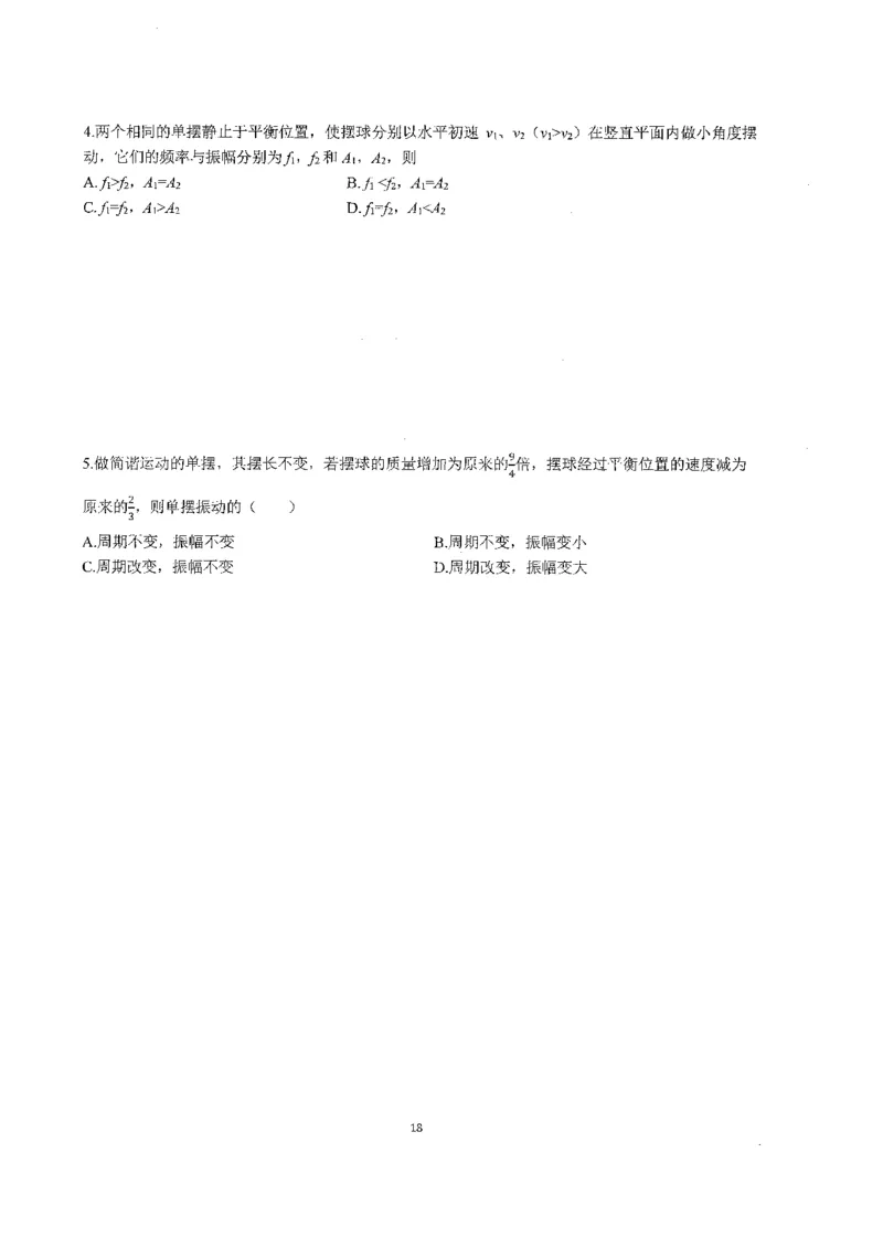 跳跳学长一轮复习-选修下1_高中三年全科资料_高中_跳跳学长-高中物理讲义2025.07.31发布