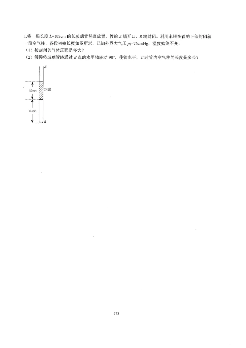跳跳学长一轮复习-选修下1_高中三年全科资料_高中_跳跳学长-高中物理讲义2025.07.31发布