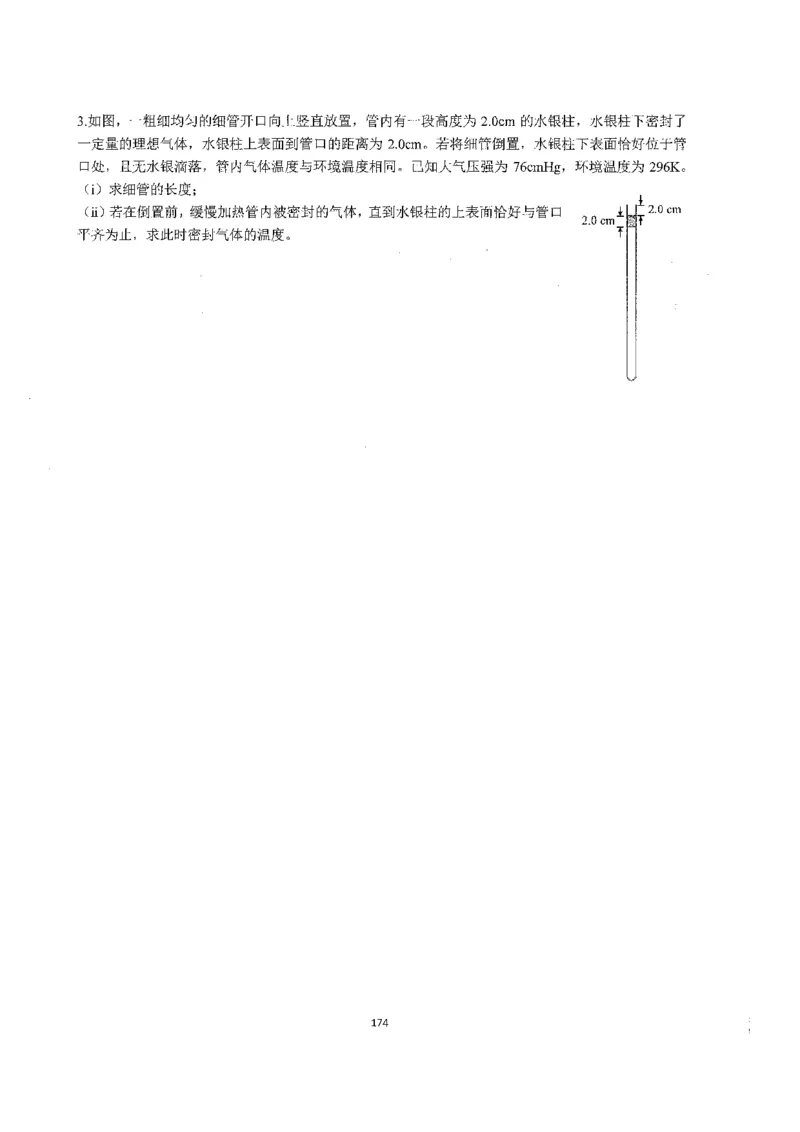 跳跳学长一轮复习-选修下1_高中三年全科资料_高中_跳跳学长-高中物理讲义2025.07.31发布