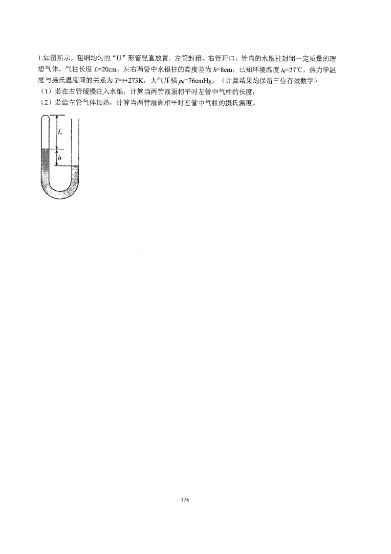 跳跳学长一轮复习-选修下1_高中三年全科资料_高中_跳跳学长-高中物理讲义2025.07.31发布