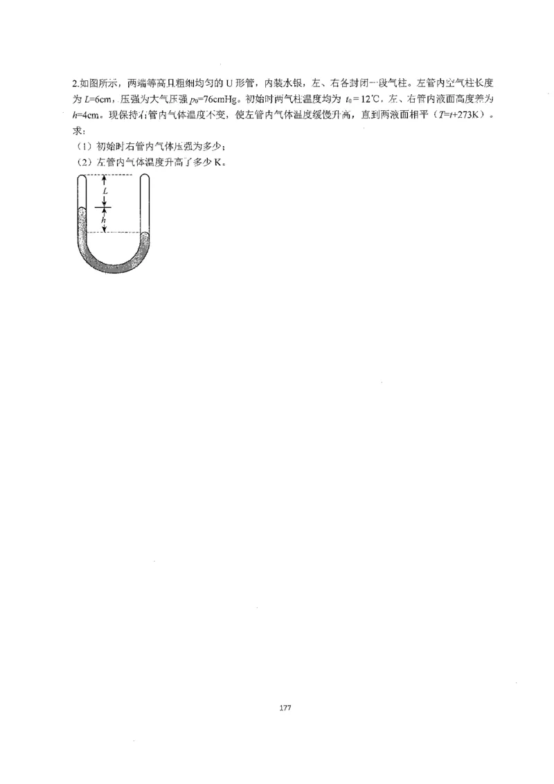 跳跳学长一轮复习-选修下1_高中三年全科资料_高中_跳跳学长-高中物理讲义2025.07.31发布