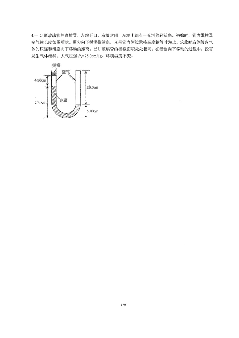 跳跳学长一轮复习-选修下1_高中三年全科资料_高中_跳跳学长-高中物理讲义2025.07.31发布