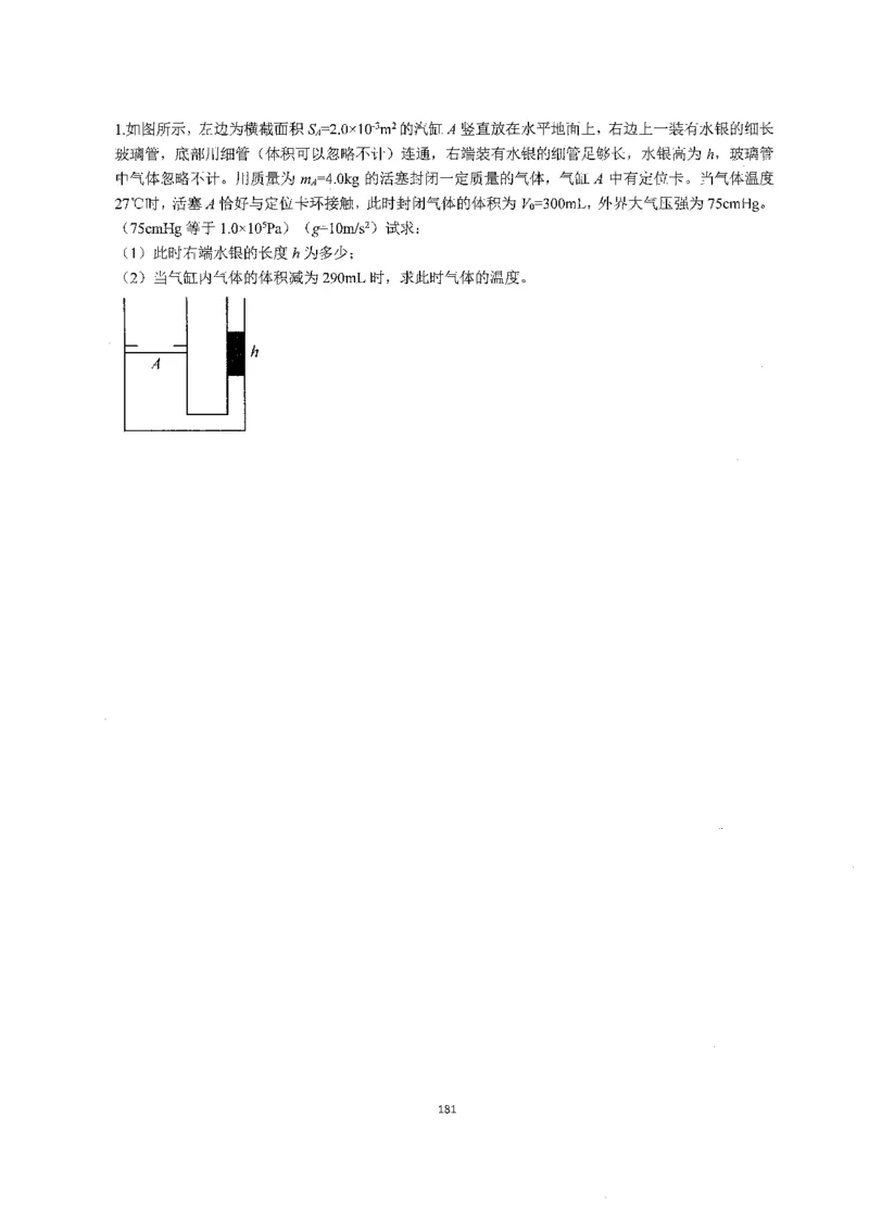 跳跳学长一轮复习-选修下1_高中三年全科资料_高中_跳跳学长-高中物理讲义2025.07.31发布