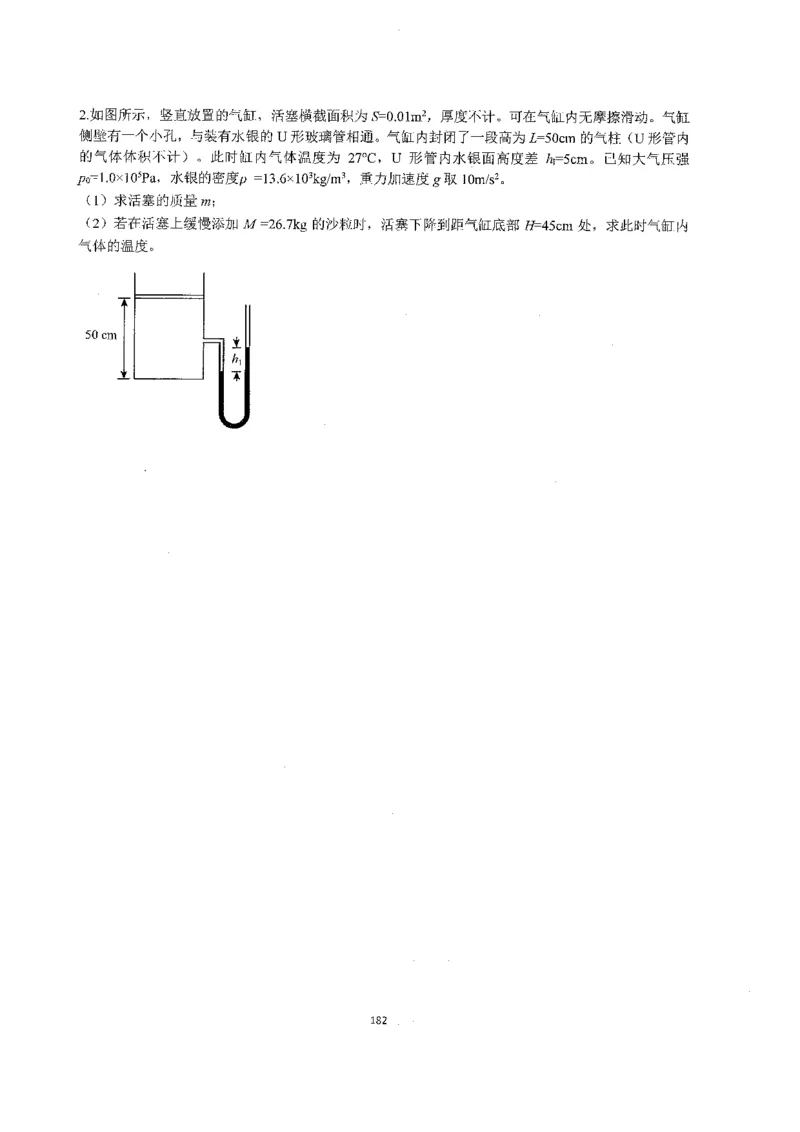 跳跳学长一轮复习-选修下1_高中三年全科资料_高中_跳跳学长-高中物理讲义2025.07.31发布