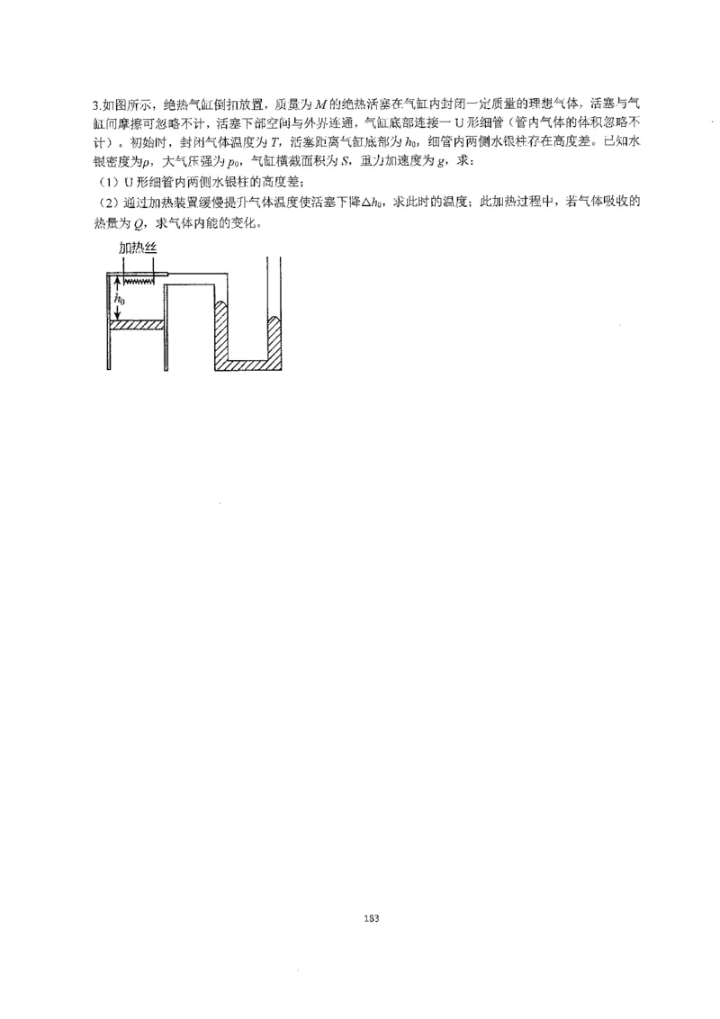 跳跳学长一轮复习-选修下1_高中三年全科资料_高中_跳跳学长-高中物理讲义2025.07.31发布