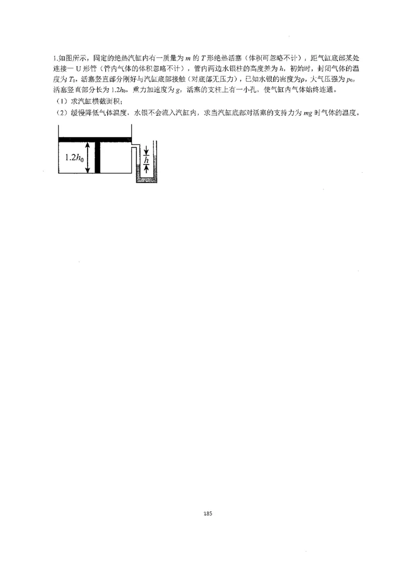 跳跳学长一轮复习-选修下1_高中三年全科资料_高中_跳跳学长-高中物理讲义2025.07.31发布