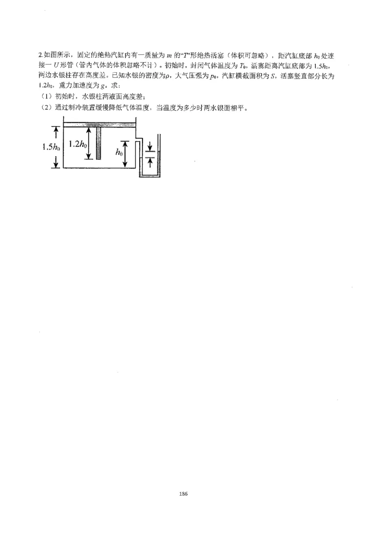 跳跳学长一轮复习-选修下1_高中三年全科资料_高中_跳跳学长-高中物理讲义2025.07.31发布