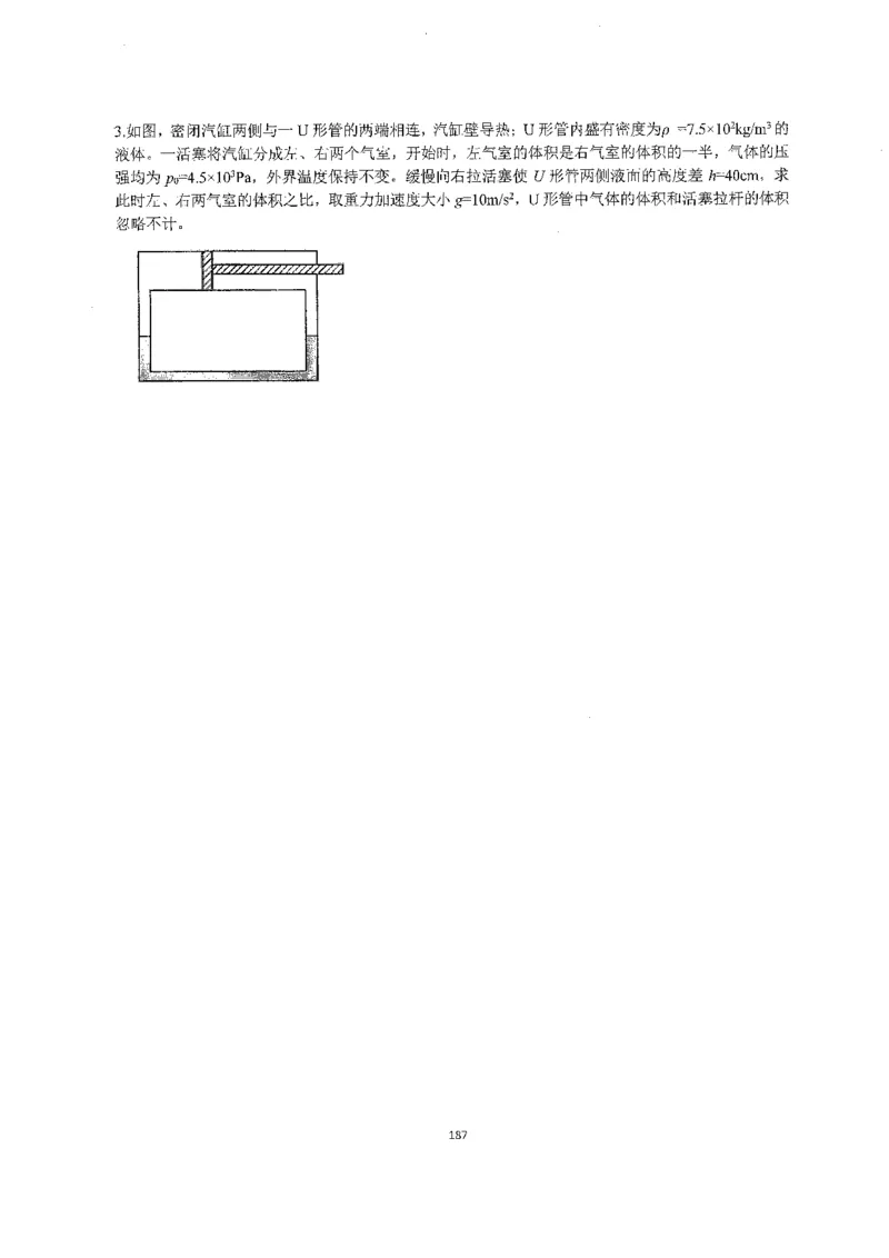 跳跳学长一轮复习-选修下1_高中三年全科资料_高中_跳跳学长-高中物理讲义2025.07.31发布