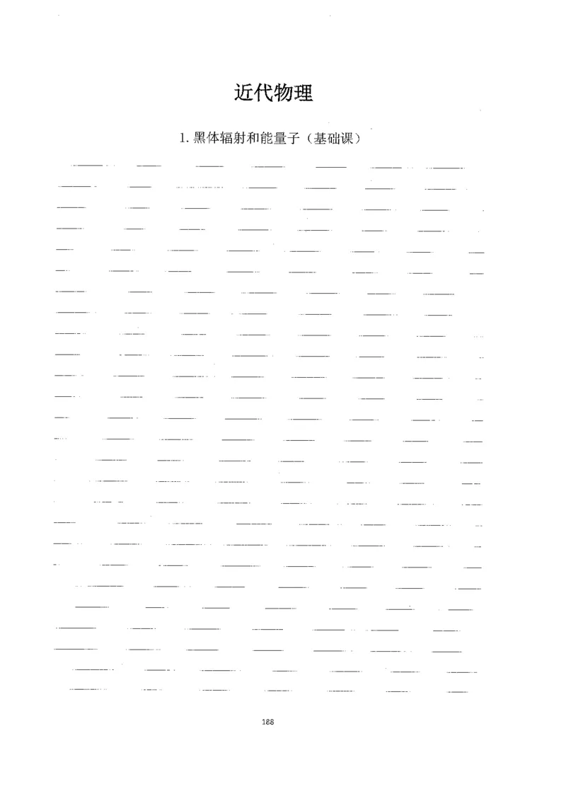 跳跳学长一轮复习-选修下1_高中三年全科资料_高中_跳跳学长-高中物理讲义2025.07.31发布