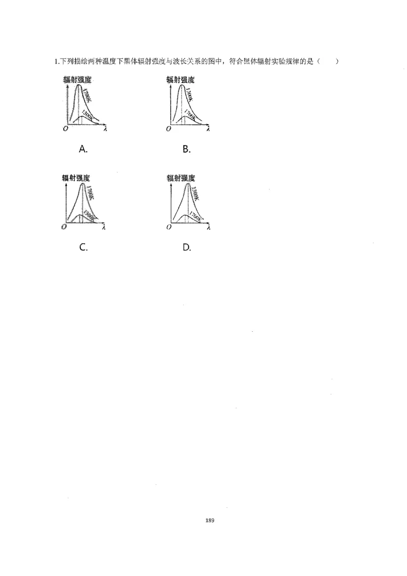 跳跳学长一轮复习-选修下1_高中三年全科资料_高中_跳跳学长-高中物理讲义2025.07.31发布