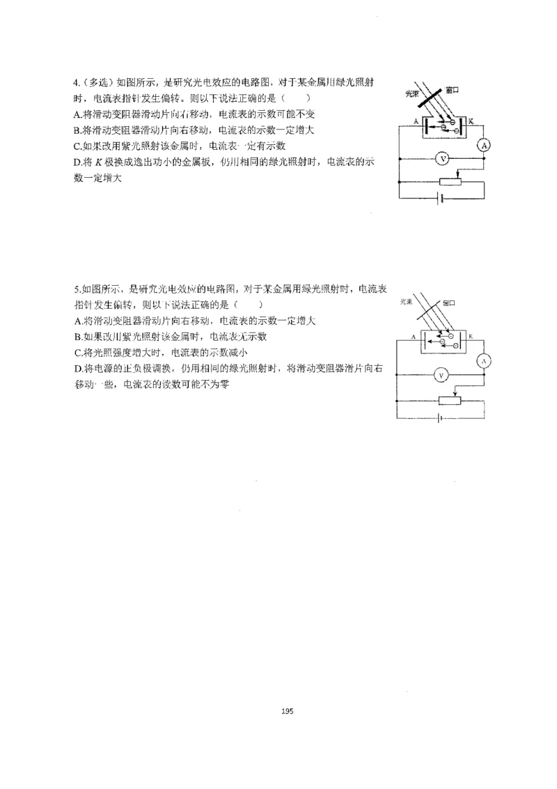 跳跳学长一轮复习-选修下1_高中三年全科资料_高中_跳跳学长-高中物理讲义2025.07.31发布