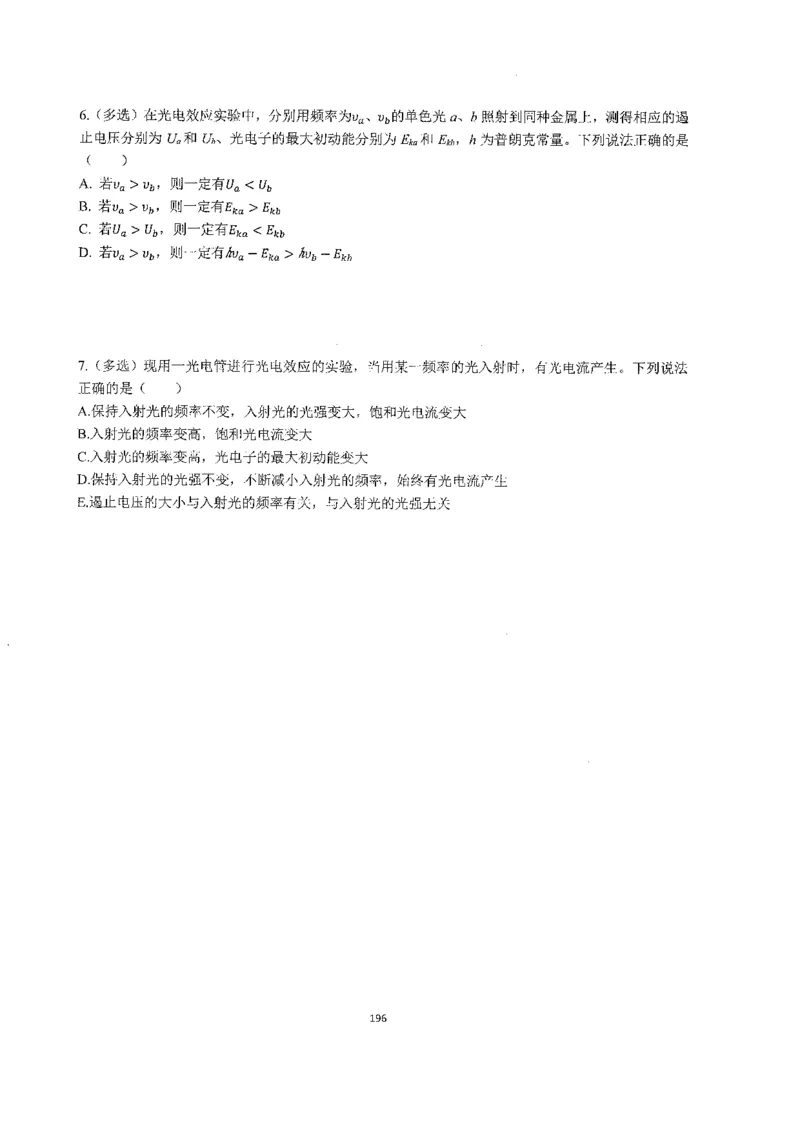 跳跳学长一轮复习-选修下1_高中三年全科资料_高中_跳跳学长-高中物理讲义2025.07.31发布