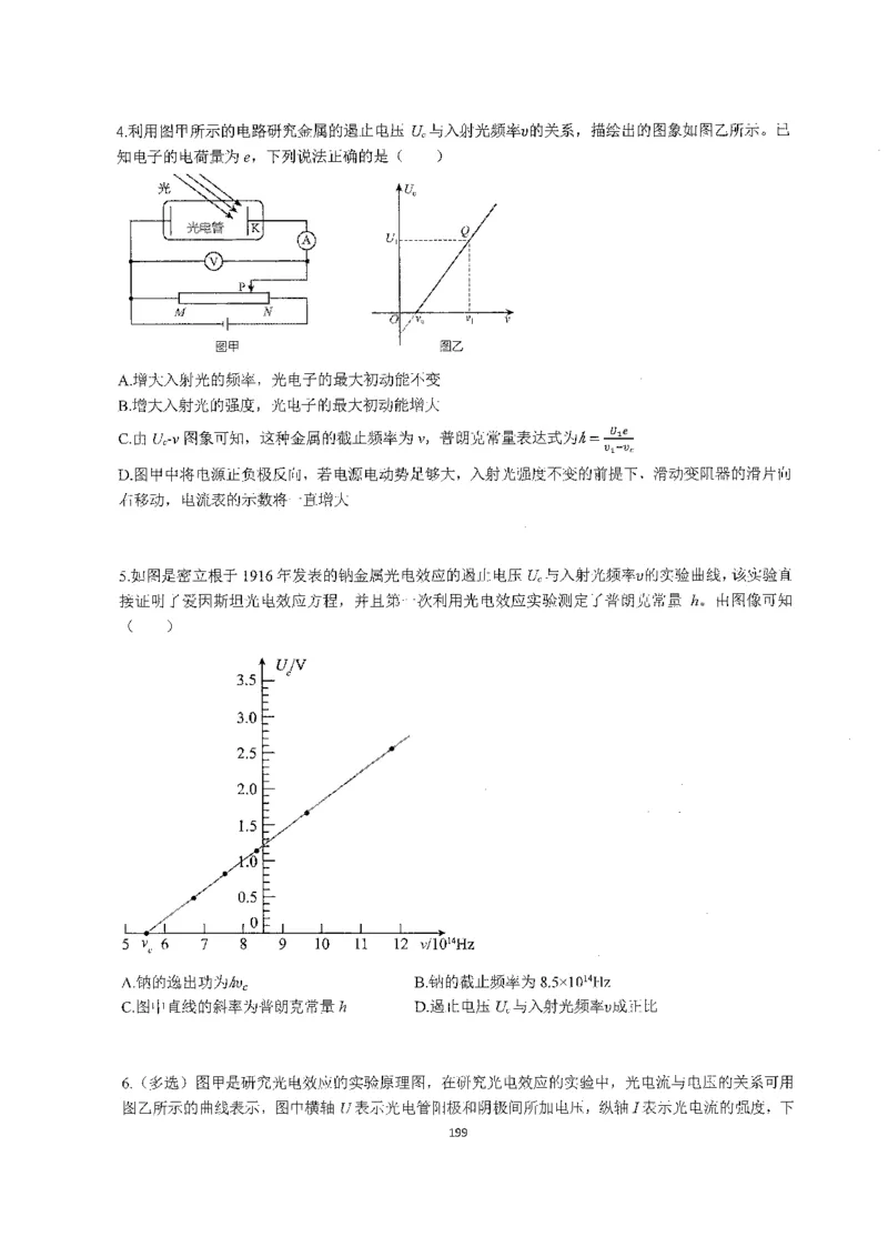 跳跳学长一轮复习-选修下1_高中三年全科资料_高中_跳跳学长-高中物理讲义2025.07.31发布