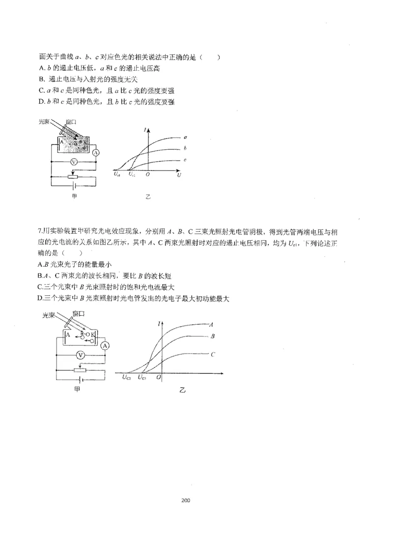 跳跳学长一轮复习-选修下1_高中三年全科资料_高中_跳跳学长-高中物理讲义2025.07.31发布