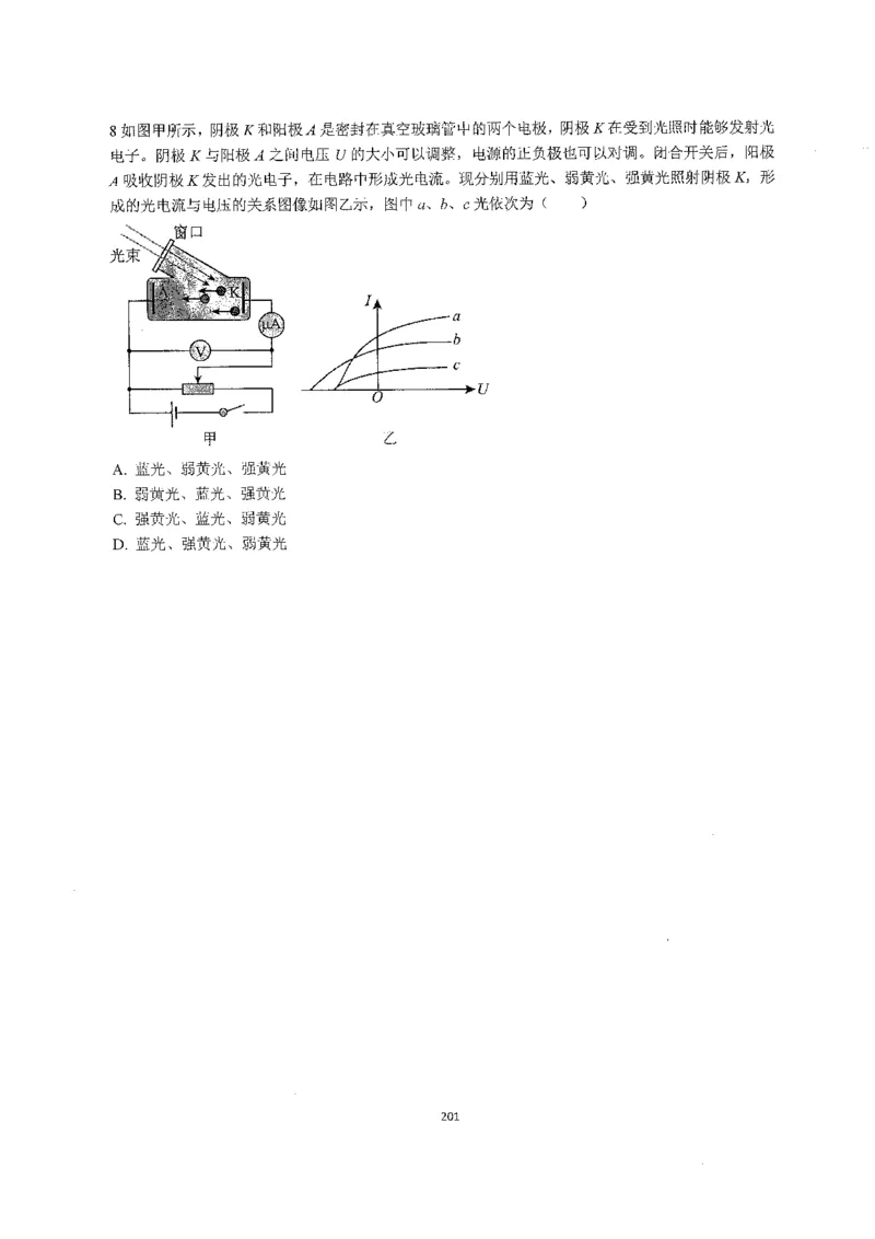 跳跳学长一轮复习-选修下1_高中三年全科资料_高中_跳跳学长-高中物理讲义2025.07.31发布