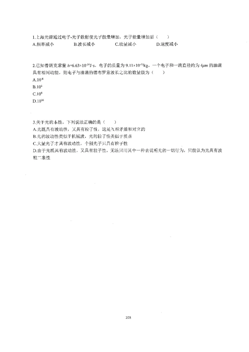 跳跳学长一轮复习-选修下1_高中三年全科资料_高中_跳跳学长-高中物理讲义2025.07.31发布