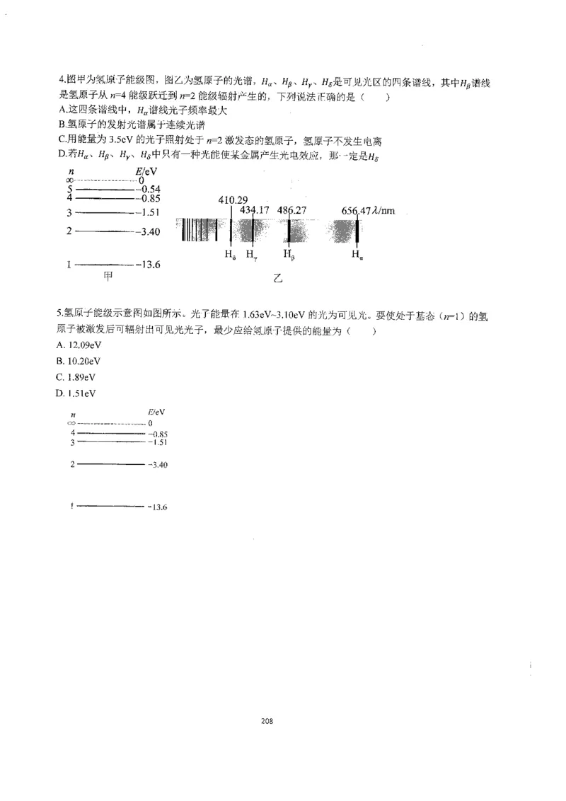 跳跳学长一轮复习-选修下1_高中三年全科资料_高中_跳跳学长-高中物理讲义2025.07.31发布