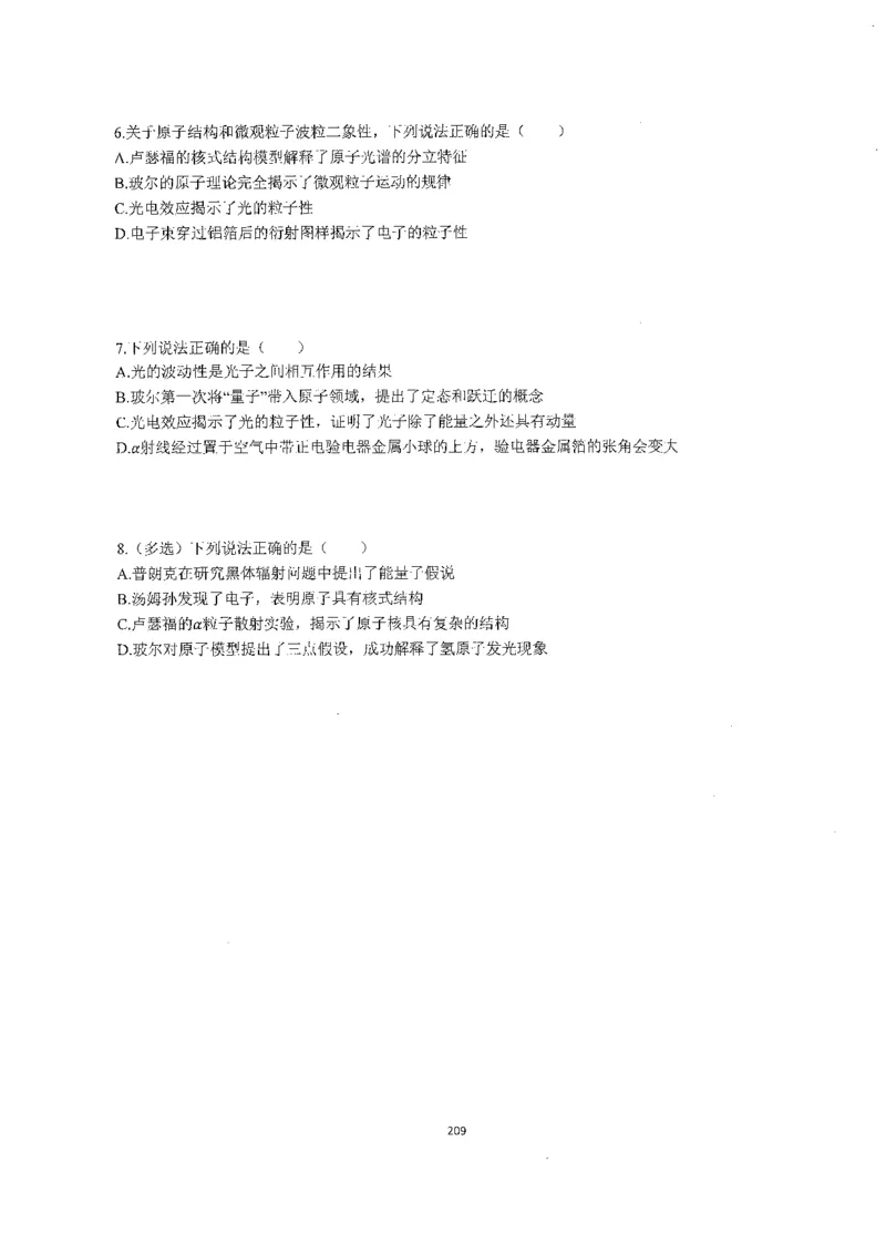跳跳学长一轮复习-选修下1_高中三年全科资料_高中_跳跳学长-高中物理讲义2025.07.31发布