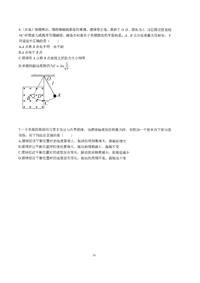 跳跳学长一轮复习-选修下1_高中三年全科资料_高中_跳跳学长-高中物理讲义2025.07.31发布