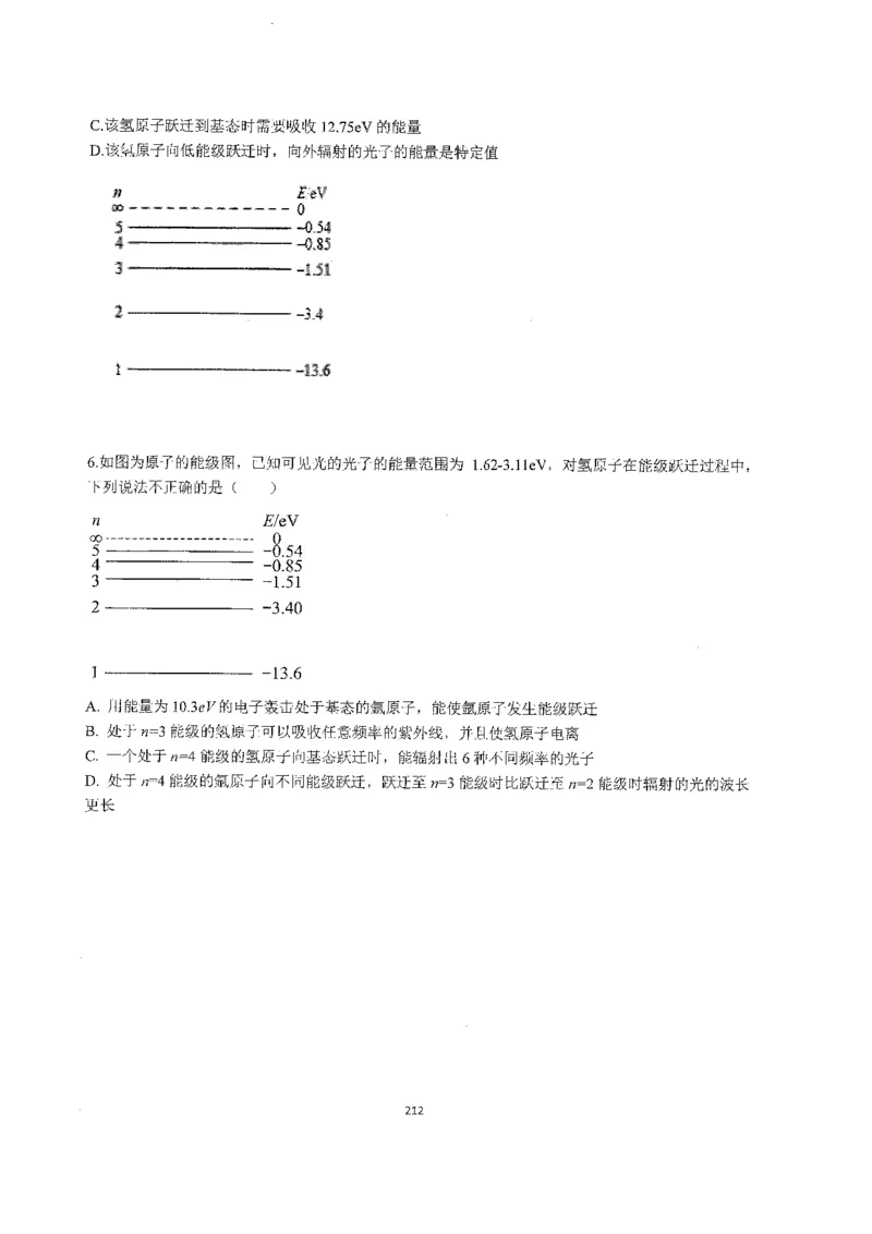 跳跳学长一轮复习-选修下1_高中三年全科资料_高中_跳跳学长-高中物理讲义2025.07.31发布