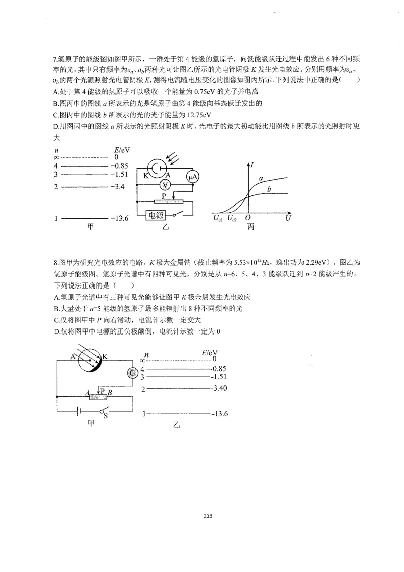 跳跳学长一轮复习-选修下1_高中三年全科资料_高中_跳跳学长-高中物理讲义2025.07.31发布