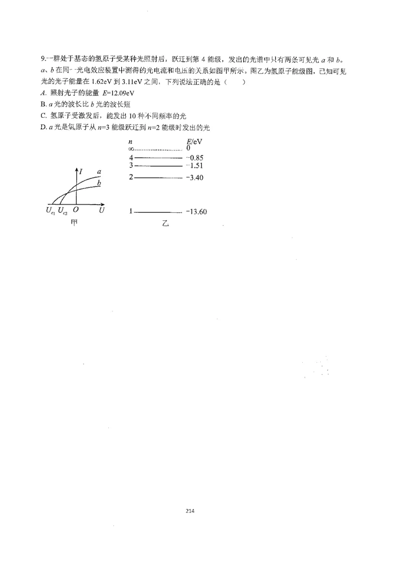 跳跳学长一轮复习-选修下1_高中三年全科资料_高中_跳跳学长-高中物理讲义2025.07.31发布