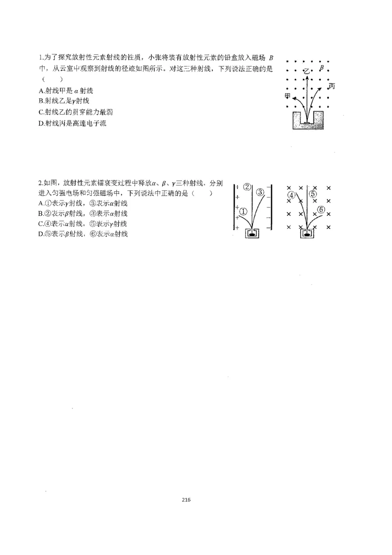 跳跳学长一轮复习-选修下1_高中三年全科资料_高中_跳跳学长-高中物理讲义2025.07.31发布