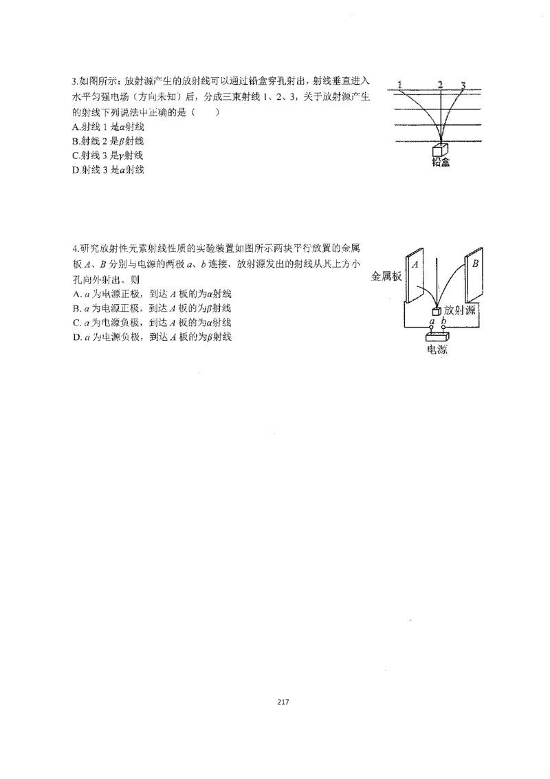 跳跳学长一轮复习-选修下1_高中三年全科资料_高中_跳跳学长-高中物理讲义2025.07.31发布