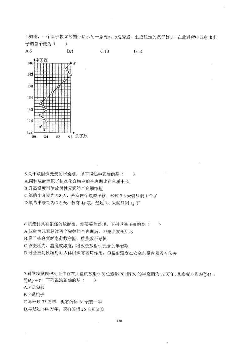 跳跳学长一轮复习-选修下1_高中三年全科资料_高中_跳跳学长-高中物理讲义2025.07.31发布