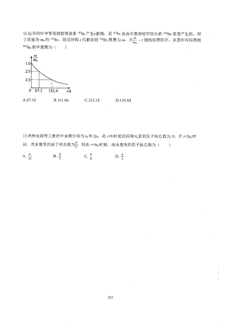 跳跳学长一轮复习-选修下1_高中三年全科资料_高中_跳跳学长-高中物理讲义2025.07.31发布