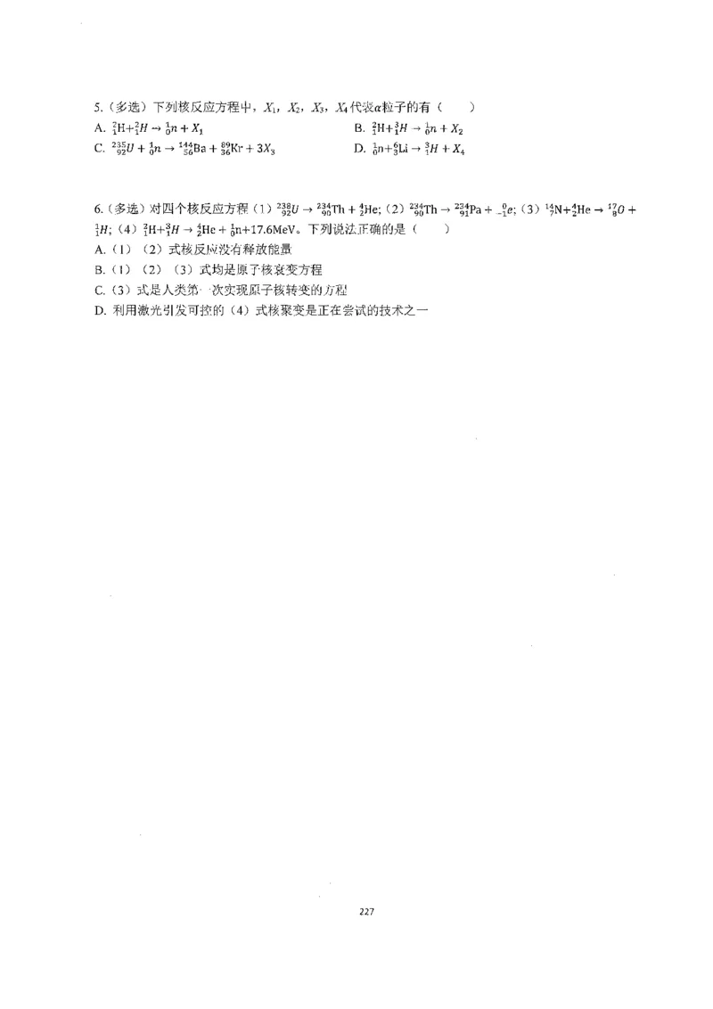 跳跳学长一轮复习-选修下1_高中三年全科资料_高中_跳跳学长-高中物理讲义2025.07.31发布