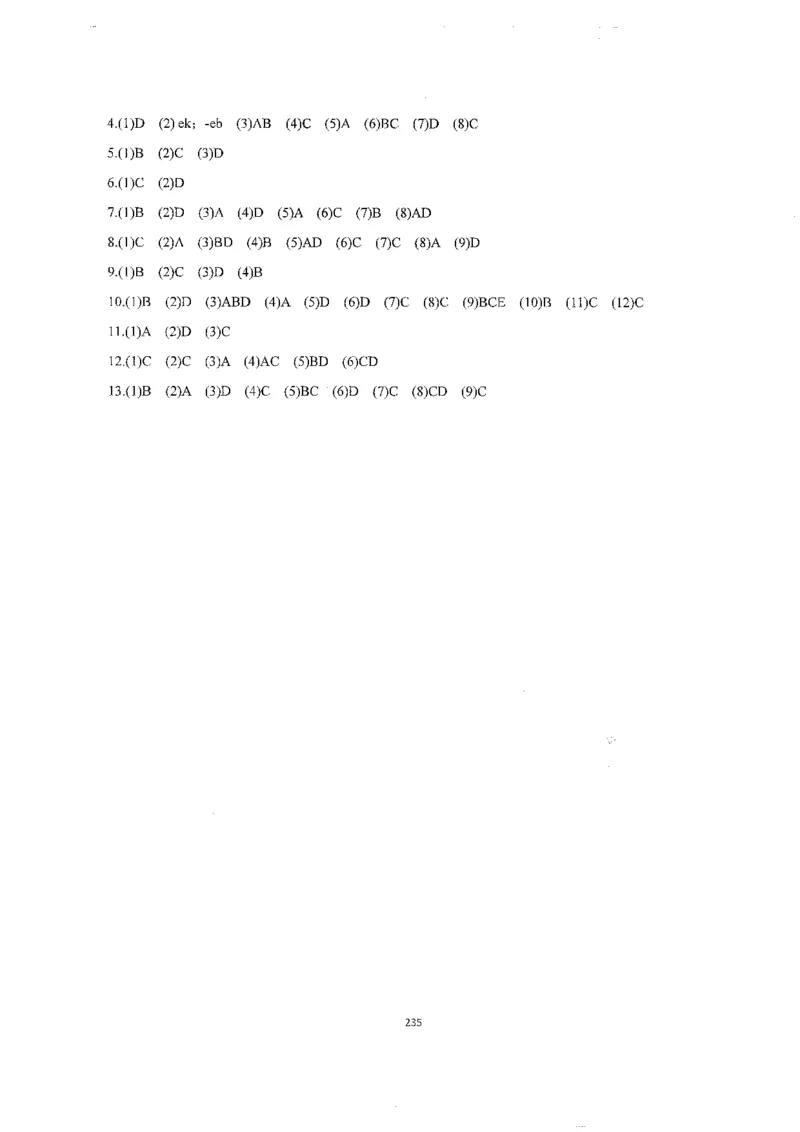 跳跳学长一轮复习-选修下1_高中三年全科资料_高中_跳跳学长-高中物理讲义2025.07.31发布