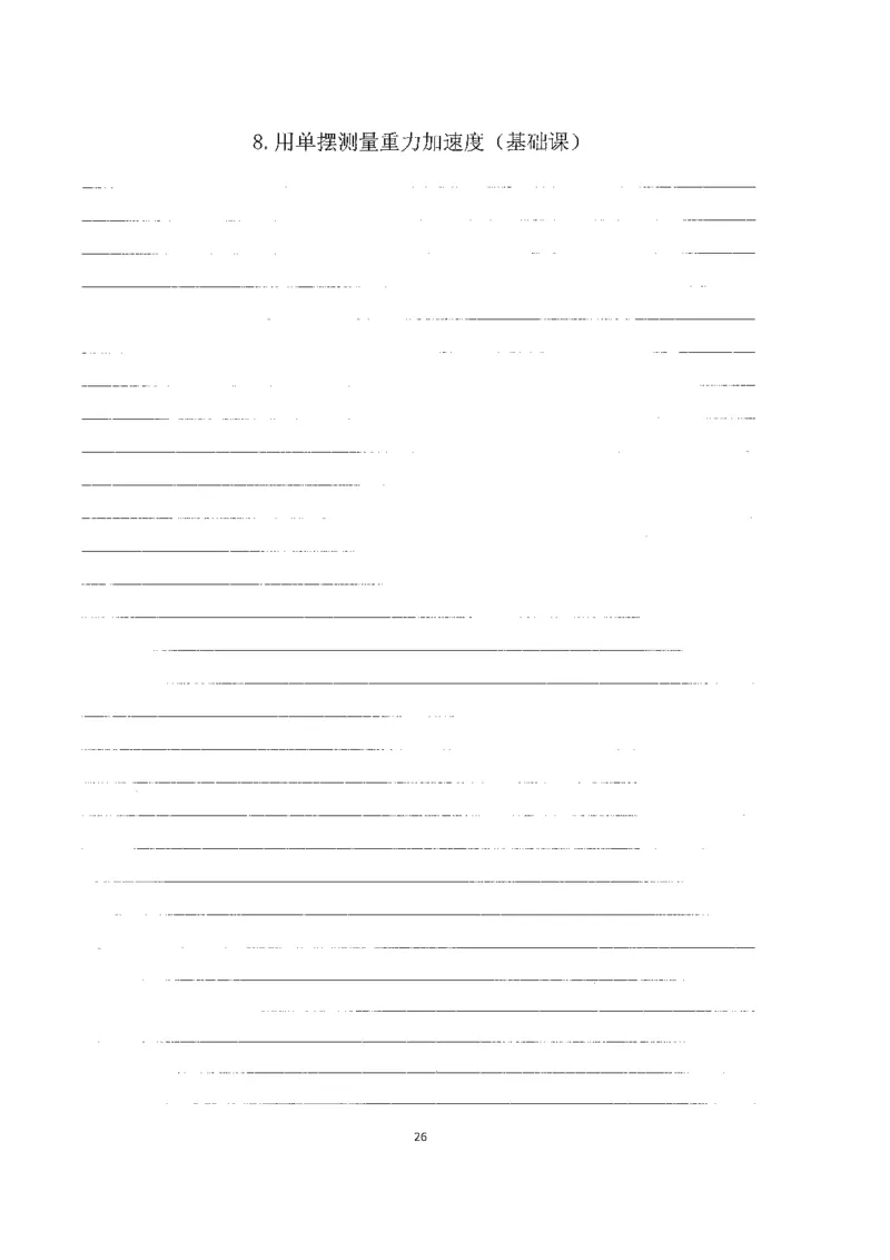跳跳学长一轮复习-选修下1_高中三年全科资料_高中_跳跳学长-高中物理讲义2025.07.31发布