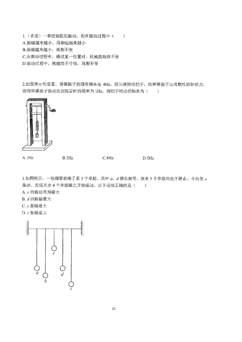 跳跳学长一轮复习-选修下1_高中三年全科资料_高中_跳跳学长-高中物理讲义2025.07.31发布