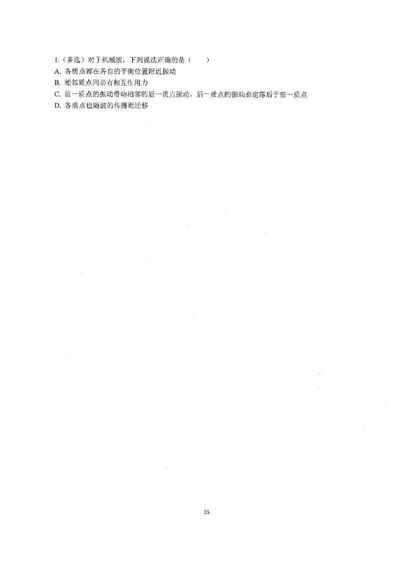 跳跳学长一轮复习-选修下1_高中三年全科资料_高中_跳跳学长-高中物理讲义2025.07.31发布