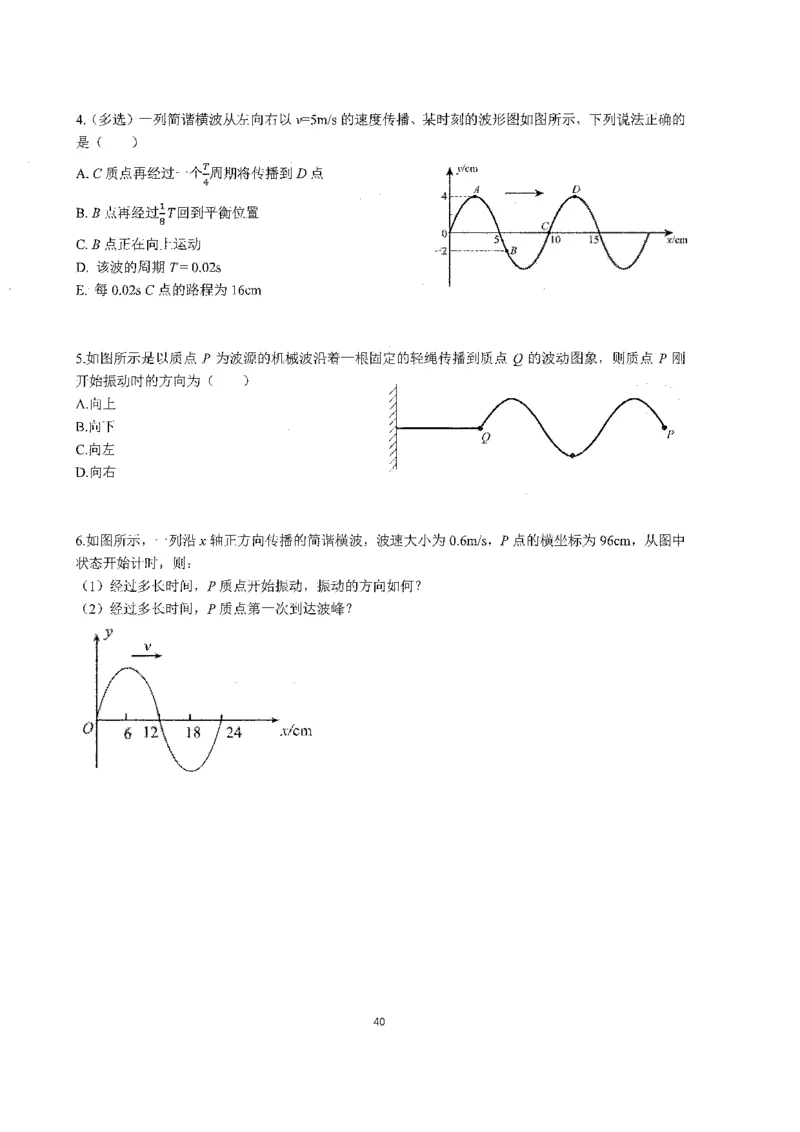 跳跳学长一轮复习-选修下1_高中三年全科资料_高中_跳跳学长-高中物理讲义2025.07.31发布