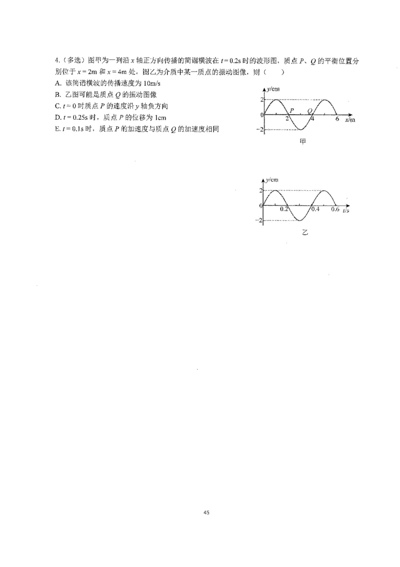 跳跳学长一轮复习-选修下1_高中三年全科资料_高中_跳跳学长-高中物理讲义2025.07.31发布
