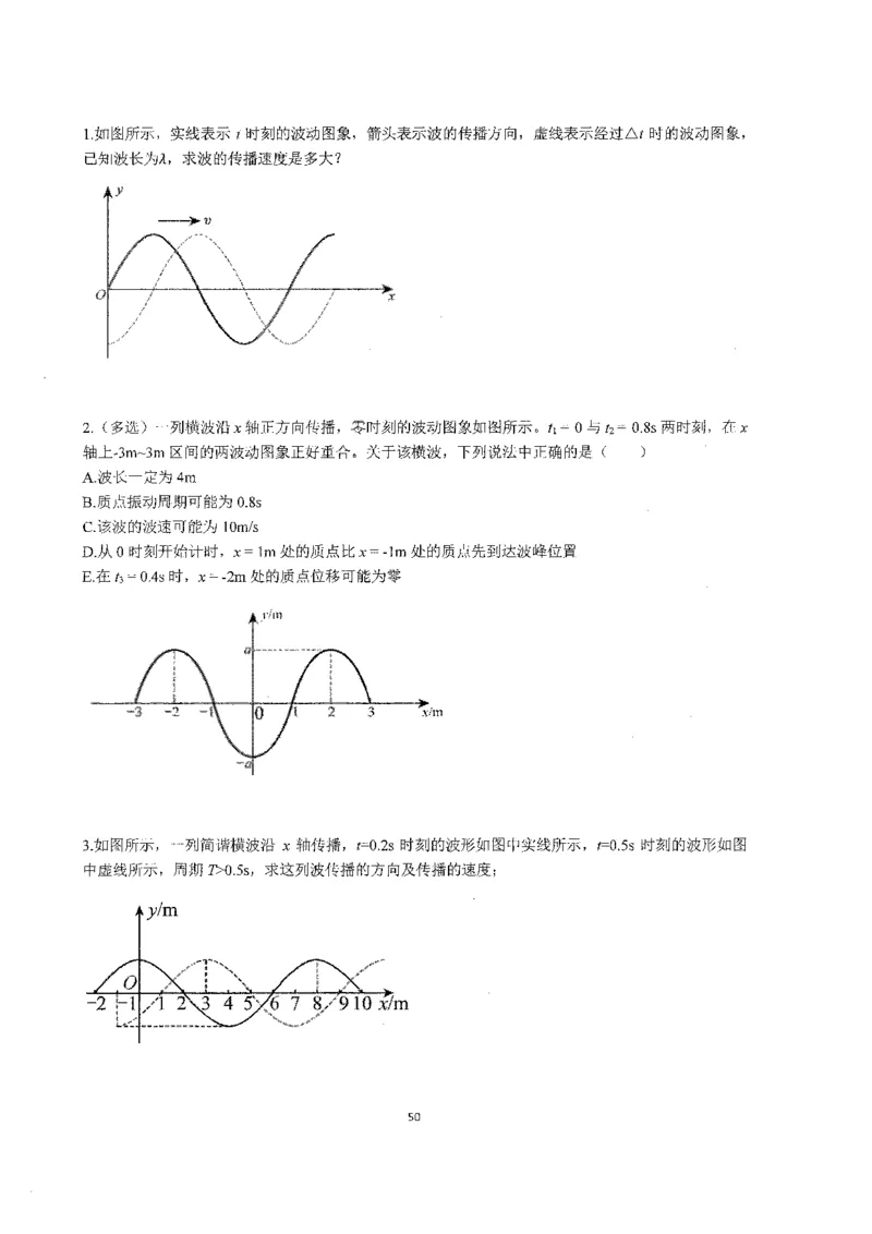 跳跳学长一轮复习-选修下1_高中三年全科资料_高中_跳跳学长-高中物理讲义2025.07.31发布