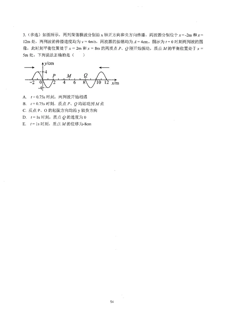 跳跳学长一轮复习-选修下1_高中三年全科资料_高中_跳跳学长-高中物理讲义2025.07.31发布