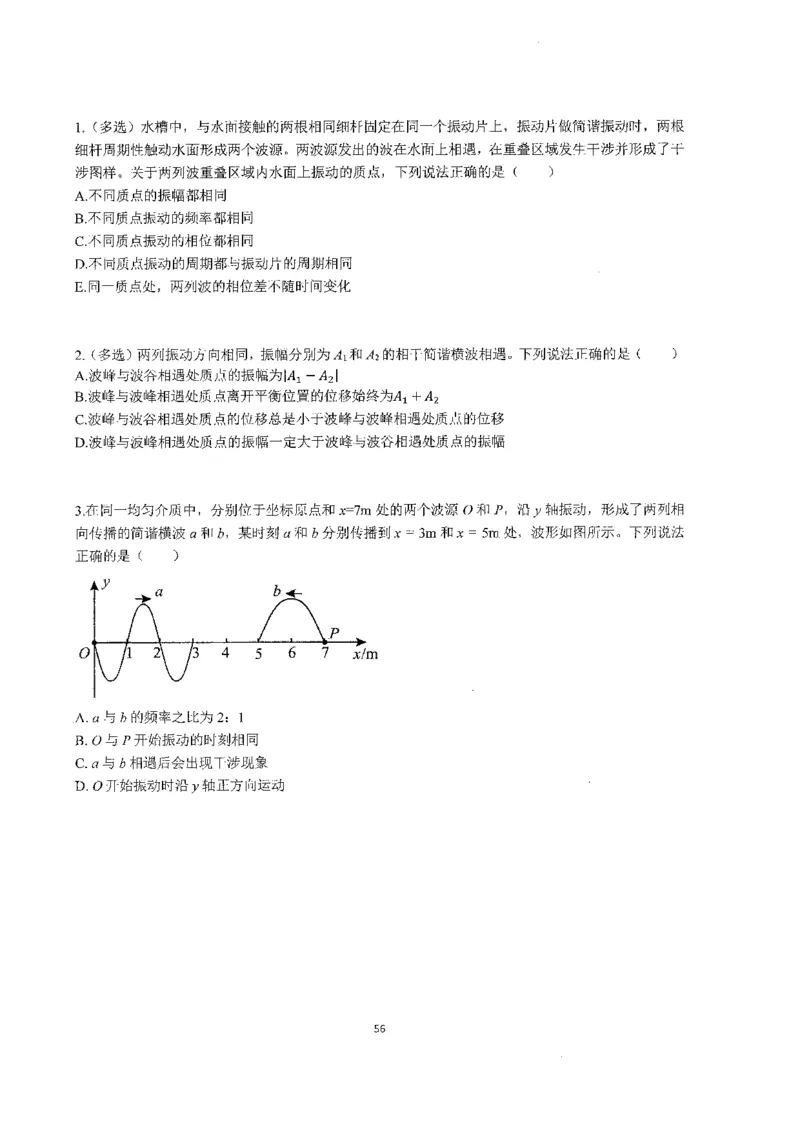跳跳学长一轮复习-选修下1_高中三年全科资料_高中_跳跳学长-高中物理讲义2025.07.31发布