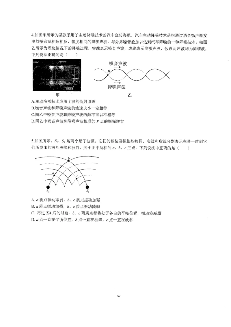 跳跳学长一轮复习-选修下1_高中三年全科资料_高中_跳跳学长-高中物理讲义2025.07.31发布