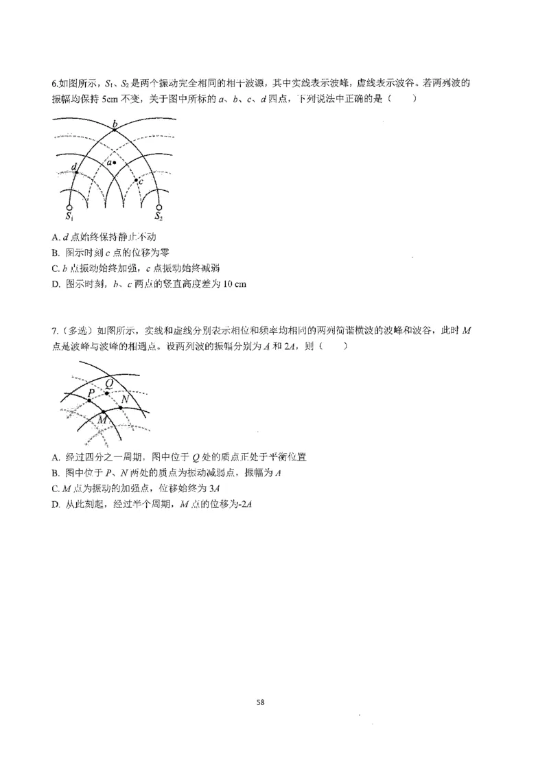跳跳学长一轮复习-选修下1_高中三年全科资料_高中_跳跳学长-高中物理讲义2025.07.31发布