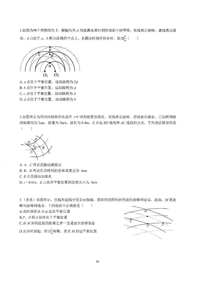跳跳学长一轮复习-选修下1_高中三年全科资料_高中_跳跳学长-高中物理讲义2025.07.31发布