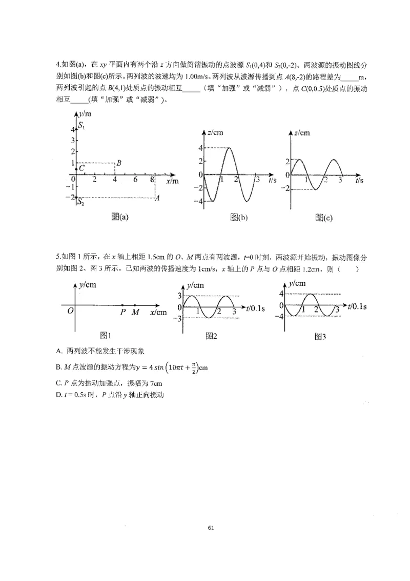 跳跳学长一轮复习-选修下1_高中三年全科资料_高中_跳跳学长-高中物理讲义2025.07.31发布